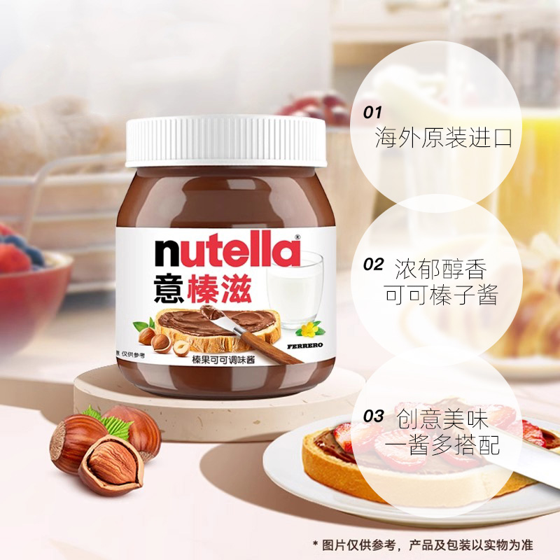 揭秘：能多益巧克力酱，是品质之选还是杂牌之徒？