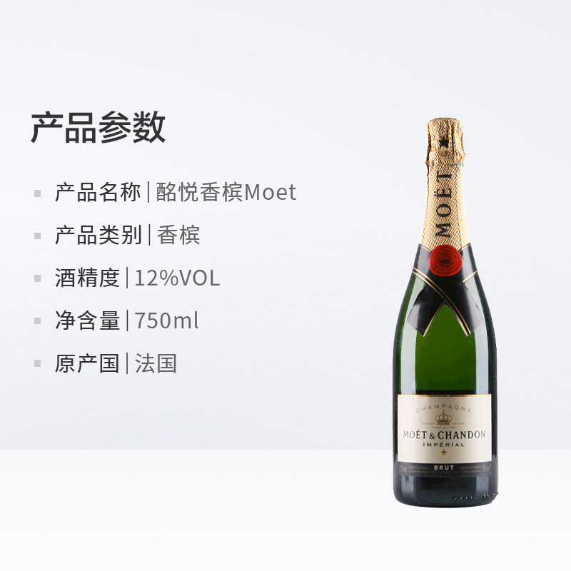 🎉 法国进口酩悦香槟 Moët & Chandon：开启你的闪耀时刻！-起泡及香槟葡萄酒-淘宝好物网