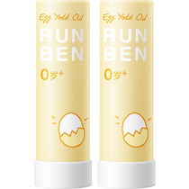 Runben Childrens Egg Butter Special Protective Lip Balm Autumn and Winter Baby Lips Anti-chapped Lip Protective Oil Moisturizing and Moisturizing 2 Packs