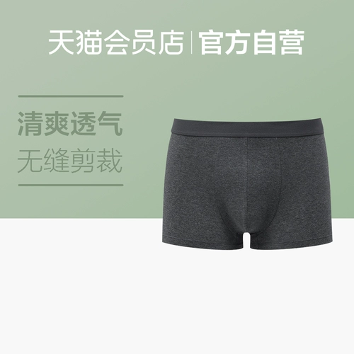 Наша любимая упаковка мужского нижнего белья из длинноволокнистого хлопка.