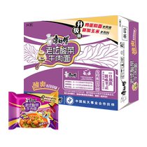 Master Kong instant noodles classic Laotan pickled cabbage beef noodles 117g*24 bags full box instant noodles instant noodles