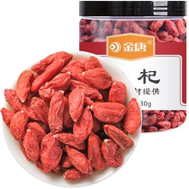 Jintang Ningxia wolfberry 130g*1 can male kidney office soaked water wolfberry tea grains large high-quality specialty dry goods