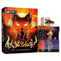 Ks Game 22-The Demonic Cat Out of Changan (5 people) script killing suspense reasoning multiplayer role-playing detective board game