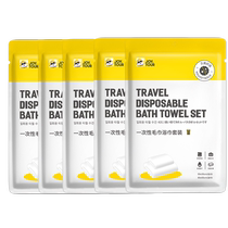 JOYTOUR disposable compressed bath towel set 5 pack thickened travel portable bath towel large towel wrap