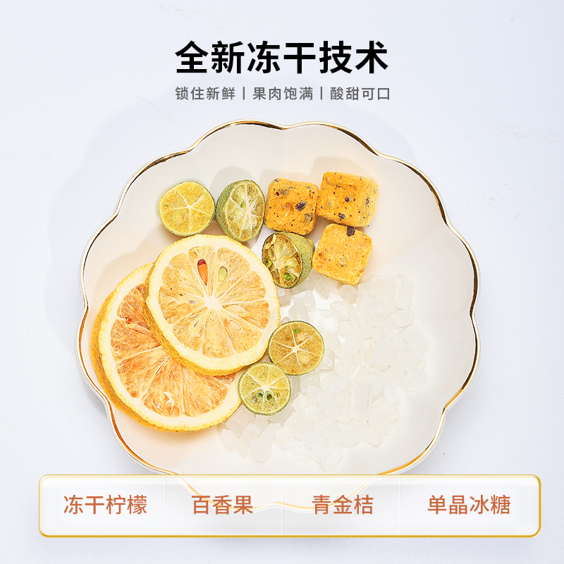 柠檬片金桔百香果茶图片_4