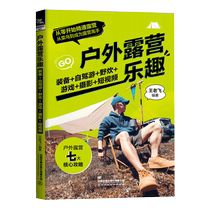 Outdoor camping fun: equipment + self-driving tour + picnic + games + photography + short video
