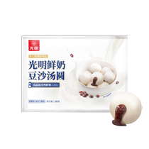 Guangming Fresh Milk Bean Paste Rice Balls Quick Frozen Small Rice Balls Glutinous Rice Yuanxiao Breakfast Dessert 380g
