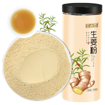 Banshannong edible ginger powder pure ginger powder 500g Yunnan small turmeric powder old dry ginger powder ginger powder summer brew