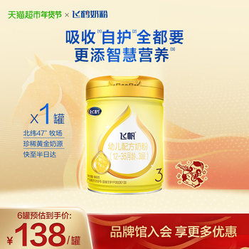 [Probiotics + Prebiotics] Feihe Feifan Infant Formula Milk Powder Stage 3 12-36 Months Old