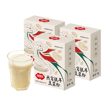 Fushiduo Birds Nest Tremella Soy Milk Powder 200g*3 boxes of nutritious meal replacement breakfast drink instant