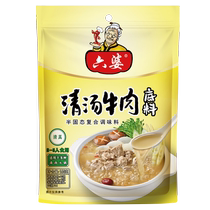 六婆翘脚牛肉清汤底料160x1袋牛肉汤锅调料乐山苏稽翘脚牛肉料