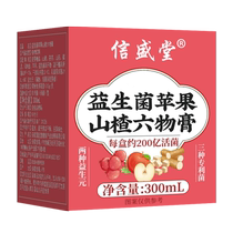 Xinshengtang Probiotic Apple Hawthorn Liuwu Cream 300ml
