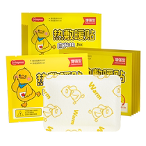 Super Asian Warm Baby Warming Patch for dysmenorrhea girls use to warm up the aunts palace and warm the aunts palace with warm warm patch 40 pieces