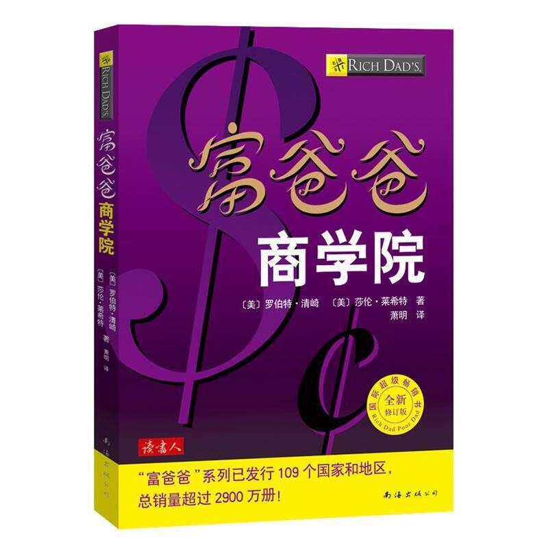 提高财商5册套装 富爸爸穷爸爸 特价优惠 中国語未開封中文书① Amazon.com: 富爸爸提高你的财商+富爸爸财务自由之路+富爸爸穷爸爸等