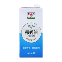 And Moisturizing Cream Light Milk Oil Cake Framed Egg Tarts Coffee Cooking Baking Special Raw Material 1L Animal Cream