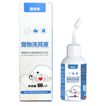 Pet ear drops to remove ear mites and fungi. Special ear cleaning solution for dogs and cats. Ear cleaning solution for cats and dogs.