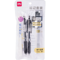 Deli anti-smudge marking set gel pen SA100 quick-drying black 0 5mm highlighter student exam notes