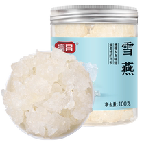 Fuchang Brushed Snow Swallow Dried Goods 100g can be stewed with Tremella Peach Gum and Saponia Rice.