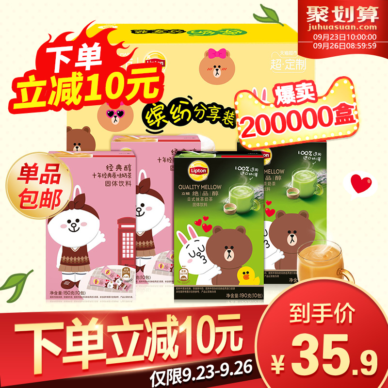 立顿 line friends 奶茶缤纷装 原味150g*2+抹茶190g*2 图1