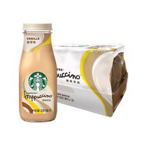 Starbucks Starbucks Starbucks Starbucks Vanilla Fruity coffee 281ml * 12 bottles that are coffee drinks