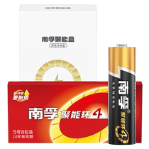 Nanfu No. 5 battery 8 pieces boxed AA No. 5 alkaline dry battery 1 5V energy box suitable for remote control toys