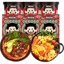 My God Potato Flour 323 * 3 Chongqing Small noodles 85g * 3 barrels of fragrant spicy celeriacao Powder Dorm dorm Self Cooking night