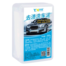 Yueneng car wash mud paint surface powerful sludge removal mud volcanic grinding mud block white car special car wiping to remove iron powder flying paint gum