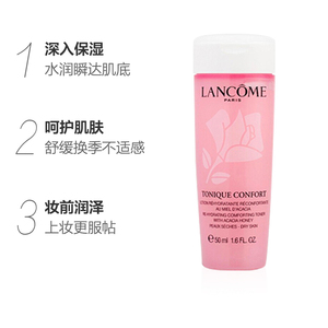 34.1元包邮  Lancome 兰蔻 粉水新清莹柔肤水 50ml