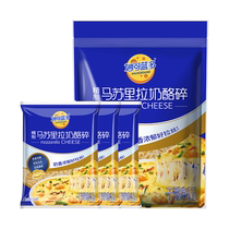 Mioclando Mozzarella Cheese Shreds 125g*3 bags 450g*1 bag baked pizza shredded for home use