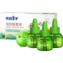 Frog Prince indoor electric mosquito repellent liquid 3 liquids 1 device repellent odorless baby household mosquito repellent liquid mosquito killer