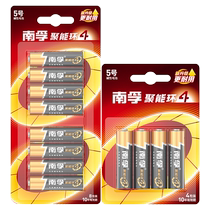 South Fu 5 Battery 12 Grain AA 5 Alkaline Dry Cell 1 5V Applicable Souris Toy Millet Air-conditioning Remote Control