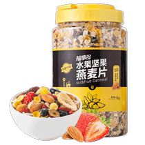 Fushido Fruit Nut Oatmeal 1kg nutritious breakfast cereal ready-to-eat meal replacement