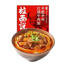 Les nouveaux ramen ont dit que le semi-bureau - viande rouge et bœuf brûlé face pratique fast food ramen 266 5g x 1 boîte