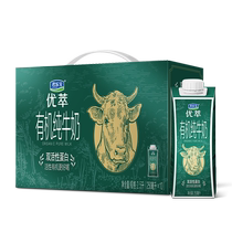 君乐宝优萃有机纯牛奶250ml*10瓶3.6g蛋白质 100ml营养早餐牛奶