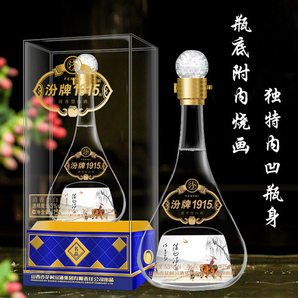 汾酒集团 汾牌1915 53度清香型白酒 475ml*6瓶整箱 天猫优惠券折后￥368包邮（￥468-100）