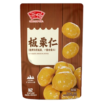 Zhejiang plum fruit dried chestnut kernel dried fruit 50g*2 snacks snacks sweet chestnut kernel