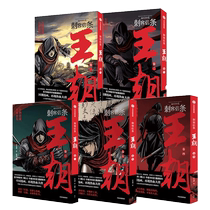 Optional) Assassins Creed Dynasty Volume 1-5 Complete Set Xu Xianzhe Daren Guofeng Comics Completed Comic Book
