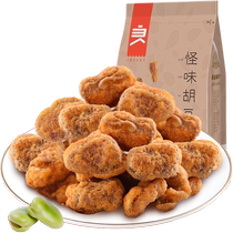 Bestores strange-flavored beans 120g roasted nuts dried fruits orchid beans spicy snacks internet celebrity snacks