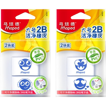 French Maped easy-to-clean eraser drawing test art wipe clean 2B eraser for student homework