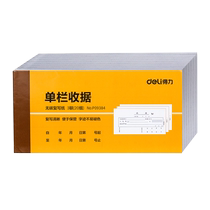 Deli carbon-free double triple receipt financial reimbursement form multi-column single column document handwritten bill collection voucher