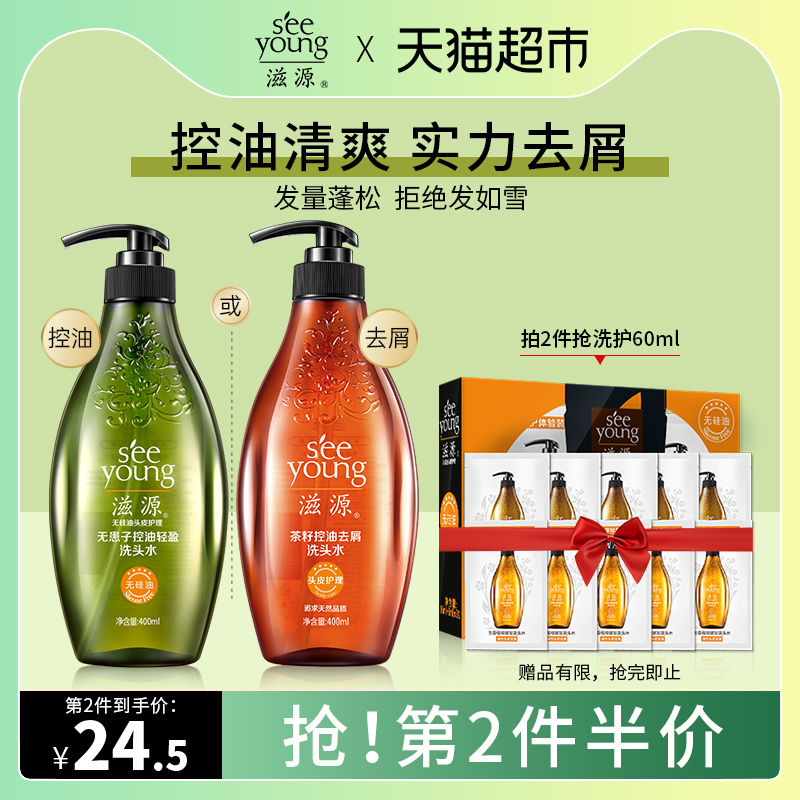 Nourishing No Trouble-free Silicone Oil Shampoo Dew Cream 400ml Control Oil Clear Fluffy to improve the manic dandruff to stop the itch