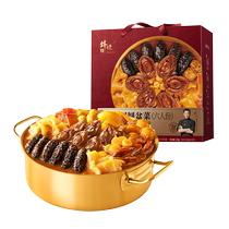 Frontal Taste Sending Gift Box Authentic Buddha Jumping Wall Baud Recipes 2 5kg * 1 Case Sea Cucumber Abalone Ready-to-wear