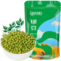 Gaia Farm Northeast Mung Bean 500g grains farm mung bean soup porridge cake smoothie can be peeled and sprouted
