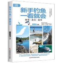 A new hand fishing takes a look at Jiang Qinghais home