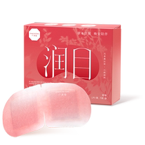 Guanghetang Ziziphus Seed Hyaluronic Acid Steam Eye Mask Moisturizes Eyes Before Sleeping Shades Light Provides Heat Good Dreams Relieves Discomfort