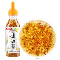 Rice bear osmanthus honey sauce 220g x 1 bottle authentic sugar osmanthus honey jam drink seasoning baking ingredients