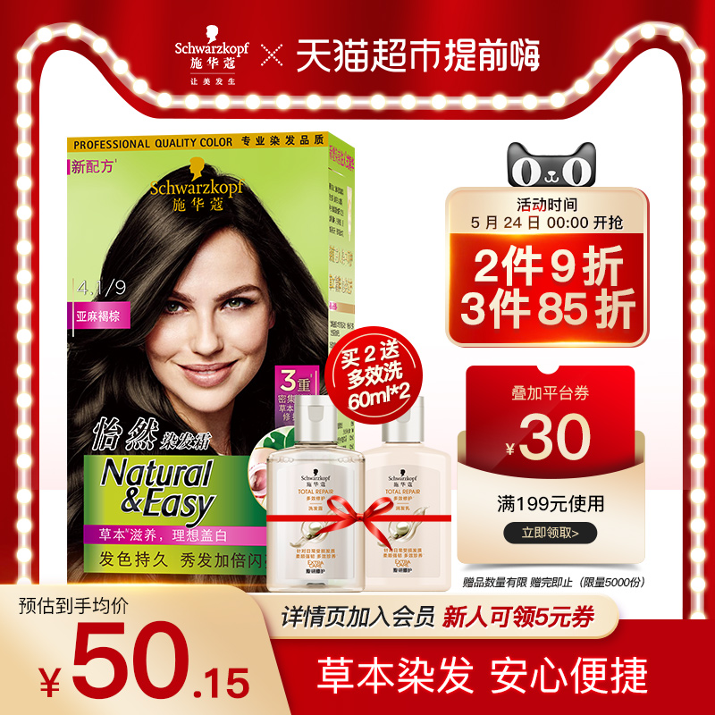 Botanical Hair Dye Cream Swarme Colorant Pleasant Hair Dye Cream 1 box dye at home to cover white hair