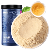 Banshan Nong Maca Powder 250g Yunnan Maca Powder Chinese Herbal Medicine Official Brewed in Wine and Soup with Honey and Wolfberry