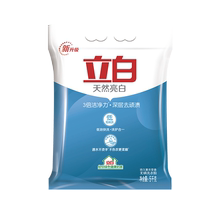 Liby Bright White Laundry Powder 5kg x 1 bag low foaming easy to bleach phosphorus-free removes stains and does not hurt your hands
