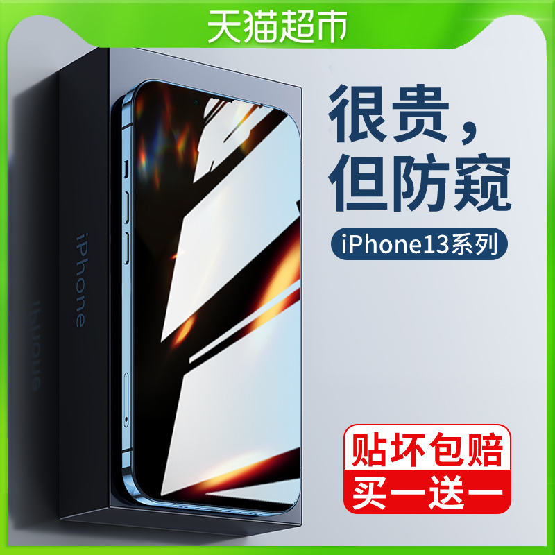 Tafik is suitable for iPhone12 13 tempered membrane x Apple 11pro full screen xsmax phone 7 coverage 8plus